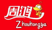 周鸿鸭