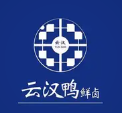 云汉鸭坊