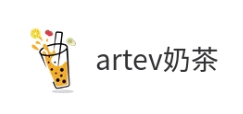 artev奶茶
