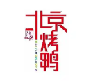 张记北京烤鸭