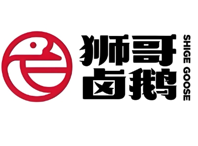 狮哥卤鹅