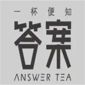 一杯答案奶茶