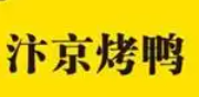 东京烤鸭