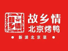 故乡情北京烤鸭