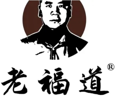 老福道熟食