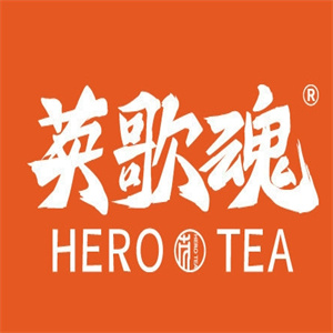 英歌魂奶茶