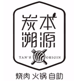 炭本溯源自助烤肉火锅