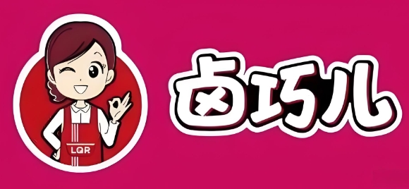 黄石卤巧儿