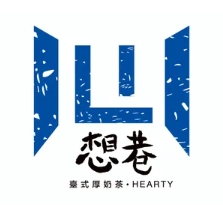 想巷台式厚奶茶