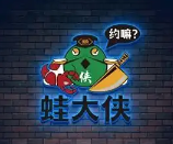 蛙大侠香辣牛蛙火锅