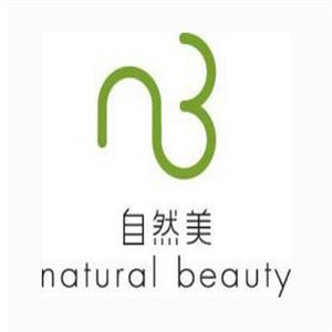 自然美化妆品