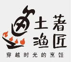 土著渔匠鱼火锅