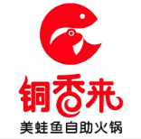 铜香来美蛙鱼自助火锅
