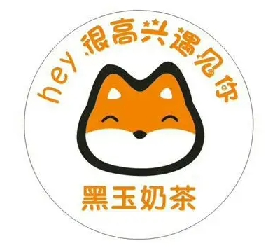 黑玉奶茶