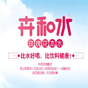 卉和水