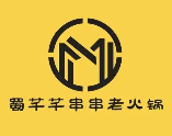 蜀芊芊串串火锅