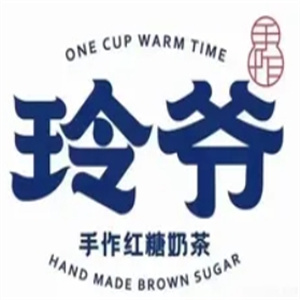 玲爷老红糖珍珠奶茶