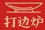汕头蛇肉打边炉火锅