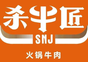 杀牛匠火锅