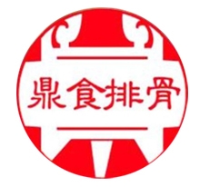 鼎食排骨