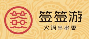 签签游火锅串串香