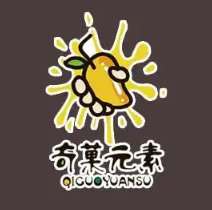 奇菓元素