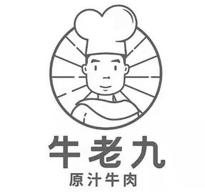 牛老九原汁牛肉火锅