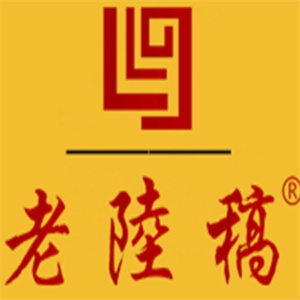 老陆稿