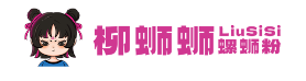 柳蛳蛳螺蛳粉