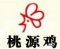 民健桃源鸡火锅