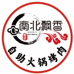 南北飘香小火锅
