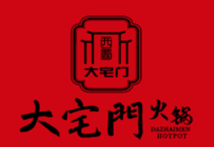 西蜀大宅门火锅