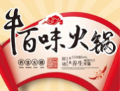 牛百味潮汕牛肉火锅