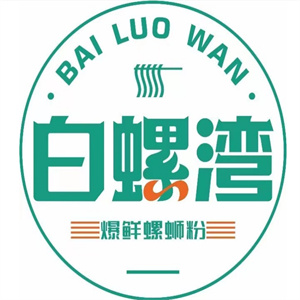 白螺湾螺蛳粉