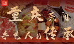 柠檬火锅