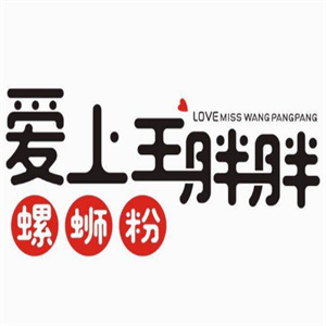 爱上王胖胖螺蛳粉