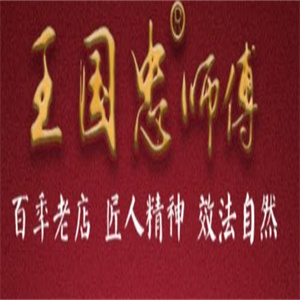 王国忠师傅卤菜