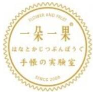 一朵一果手帐品牌logo