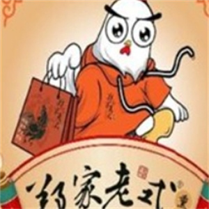 郑家老式熏鸡