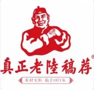 真正老陆稿荐