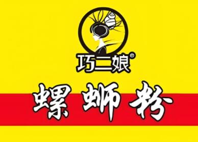 巧二娘螺蛳粉品牌logo