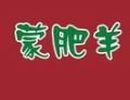 蒙肥羊自助火锅