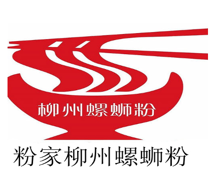 粉家柳州螺蛳粉