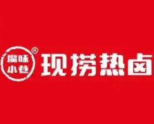 魔味小巷现捞现卤