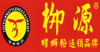 柳源螺蛳粉