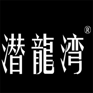 潜龙湾卤食