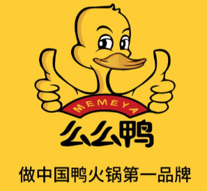 么么鸭火锅