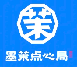 墨茉点心局