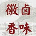 徽卤香味熟食