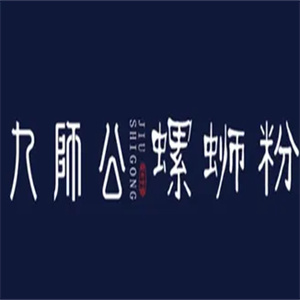 九师公螺蛳粉